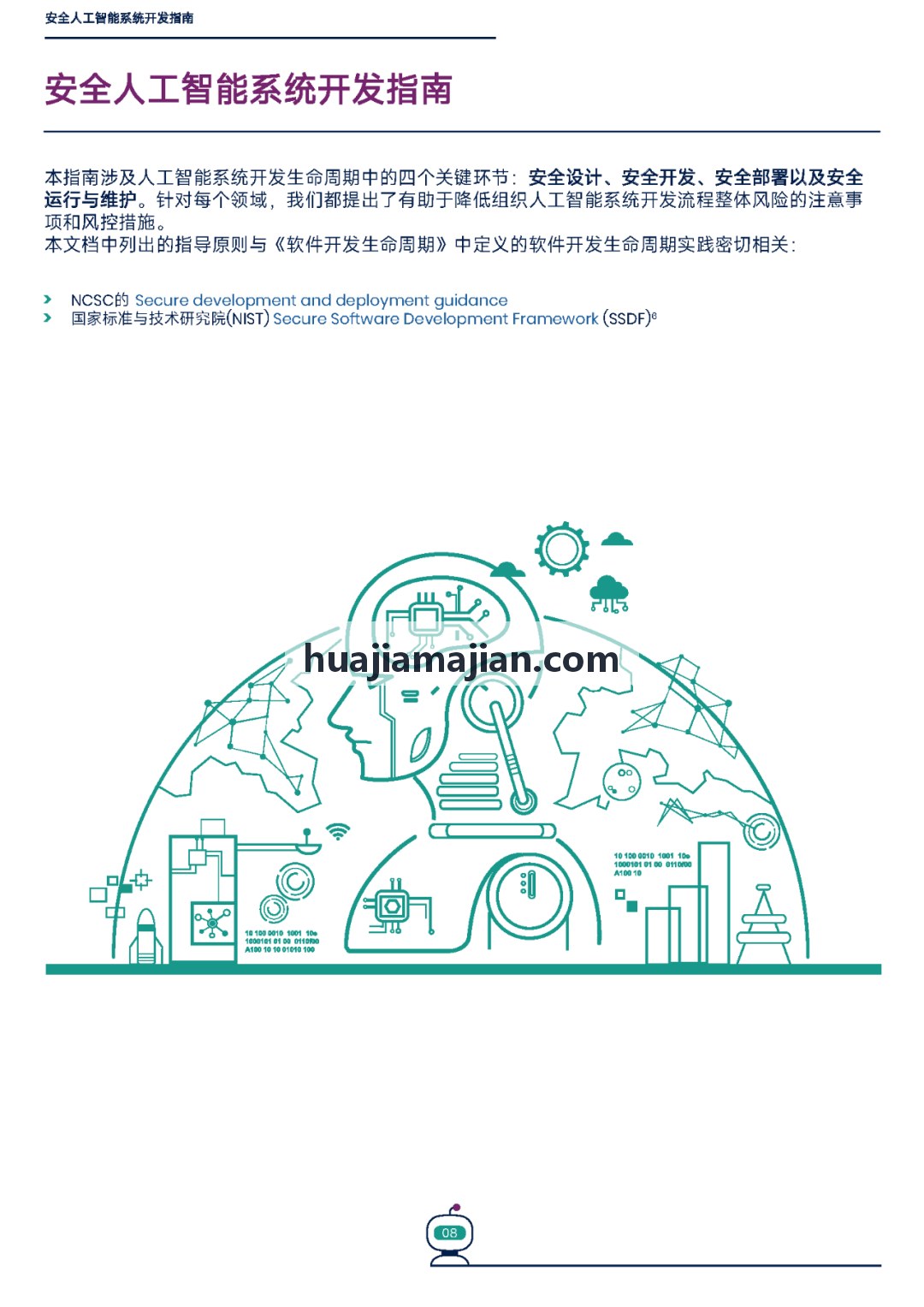 高端数字触控场景面板